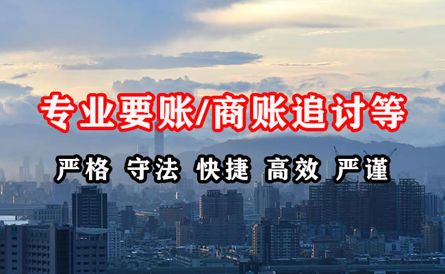 贵南收账公司